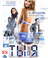 Ты и я /  ()