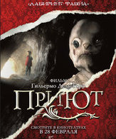Приют /  ()