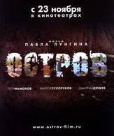 Остров /  ()