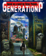 Generation П /  ()