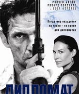 Дипломат (ТВ) /  ()
