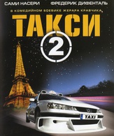 Такси 2 /  ()