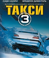 Такси 3 /  ()