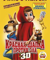 Красная Шапка против зла /  ()
