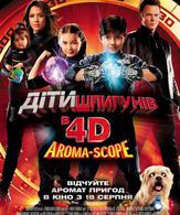 Дети шпионов 4D /  ()
