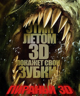 Пираньи /  ()
