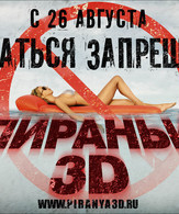 Пираньи /  ()