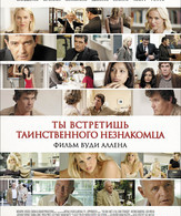 Ты встретишь таинственного незнакомца /  ()