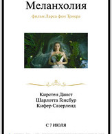Меланхолия /  ()