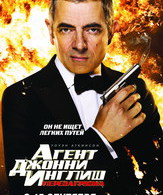 Агент Джонни Инглиш: Перезагрузка /  ()