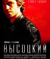 Высоцкий. Спасибо, что живой /  ()