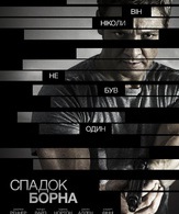 Эволюция Борна /  ()