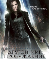 Другой мир: Пробуждение /  ()