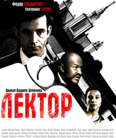 Лектор (сериал) /  ()