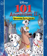 101 далматинец 2: Приключения Патча в Лондоне (видео) /  ()