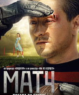 Матч /  ()