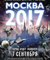 Москва 2017 /  ()