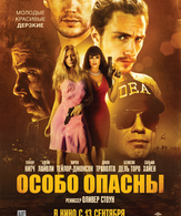 Особо опасны /  ()