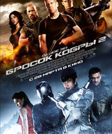G.I. Joe: Бросок кобры 2 /  ()