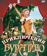 Приключения Буратино (ТВ) /  ()
