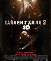 Сайлент Хилл 2 /  ()