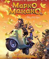 Марко Макако /  ()