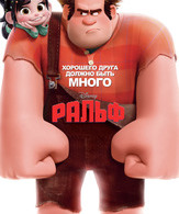 Ральф /  ()