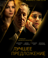 Лучшее предложение /  ()