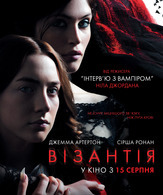 Византия /  ()