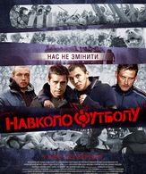 Околофутбола /  ()