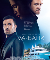 Va-банк /  ()