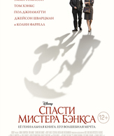 Спасти мистера Бэнкса /  ()