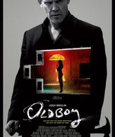 Олдбой /  ()