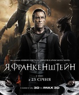 Я, Франкенштейн /  ()