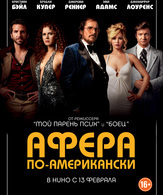 Афера по-американски /  ()