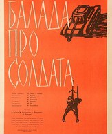 Баллада о солдате /  ()