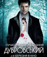 Дубровский /  ()