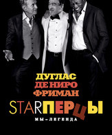 Starперцы /  ()