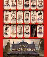 Отель «Гранд Будапешт» /  ()
