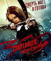 300 спартанцев: Расцвет империи /  ()