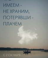 Исчезнувшая /  ()