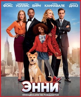 Энни /  ()