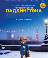 Приключения Паддингтона /  ()
