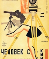 Человек с киноаппаратом /  ()