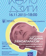 Человек с киноаппаратом /  ()
