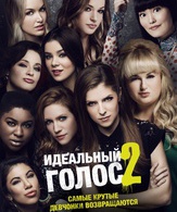 Идеальный голос 2 /  ()
