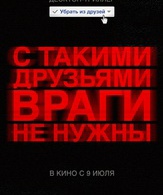 Убрать из друзей /  ()