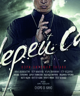 Иерей-сан. Исповедь самурая /  ()