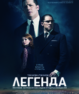 Легенда /  ()