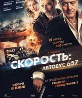 Скорость: Автобус 657 /  ()